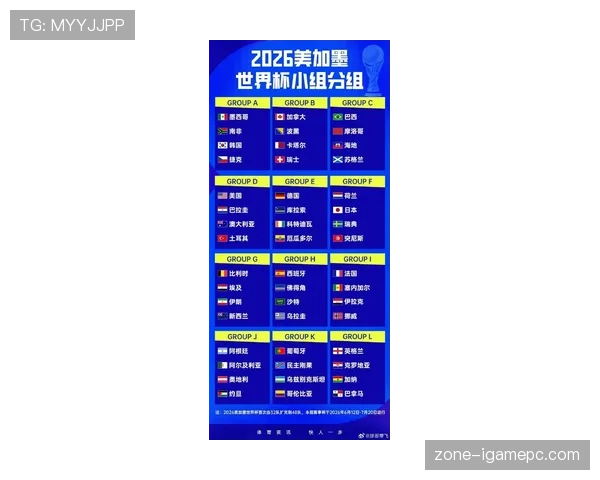 2026世界杯开幕战历史规律有哪些 2026世界杯开幕战历史规律有哪些